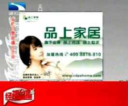 湖北经视《经视直播》片尾标版广告