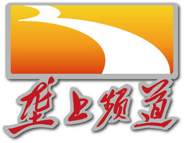湖北垄上频道飞字广告